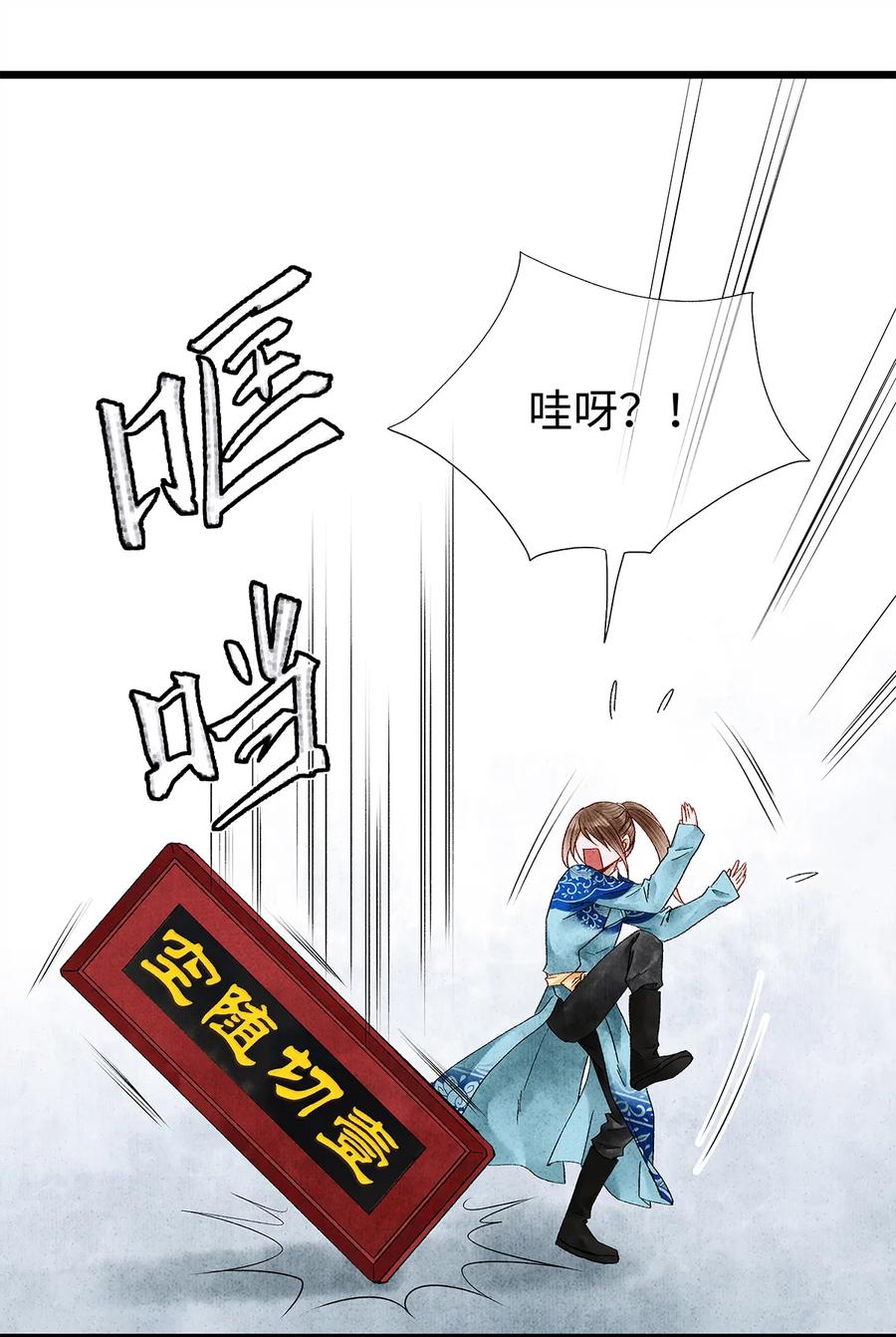 师弟你节操掉了 - 20 跟着师兄去爬墙~ - 第39张图