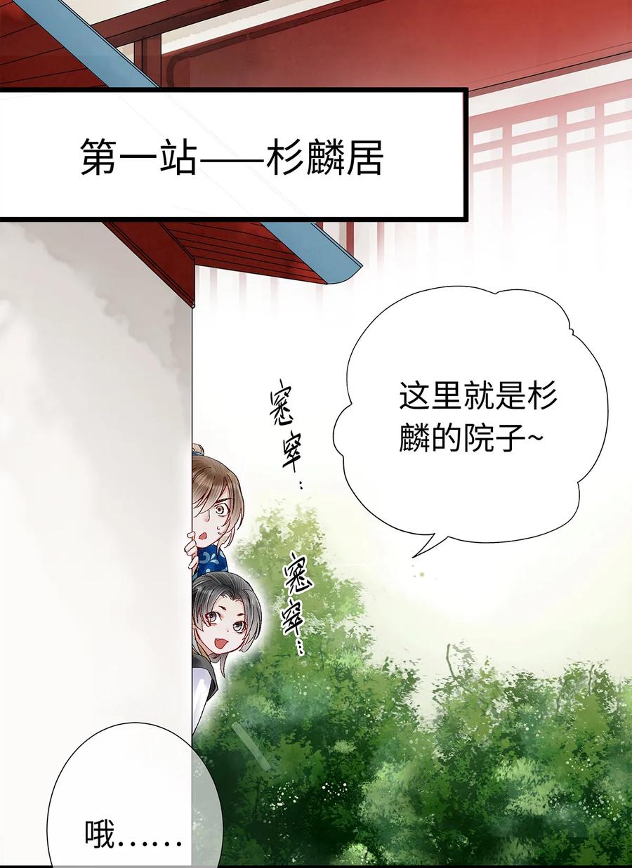 师弟你节操掉了 - 20 跟着师兄去爬墙~ - 第4张图