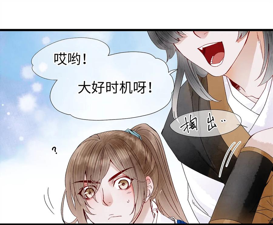 师弟你节操掉了 - 20 跟着师兄去爬墙~ - 第8张图