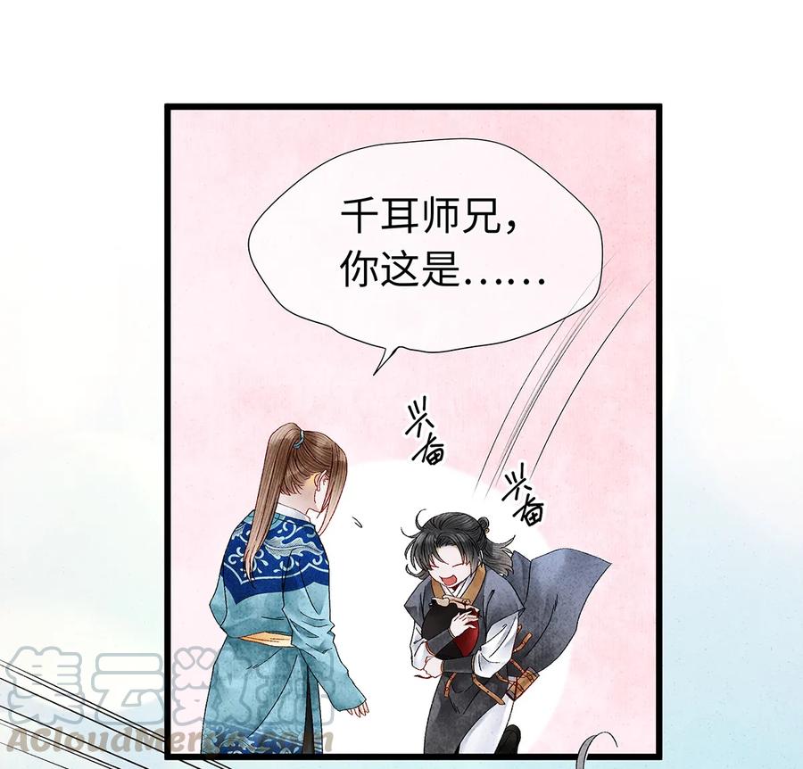 师弟你节操掉了 - 20 跟着师兄去爬墙~ - 第41张图