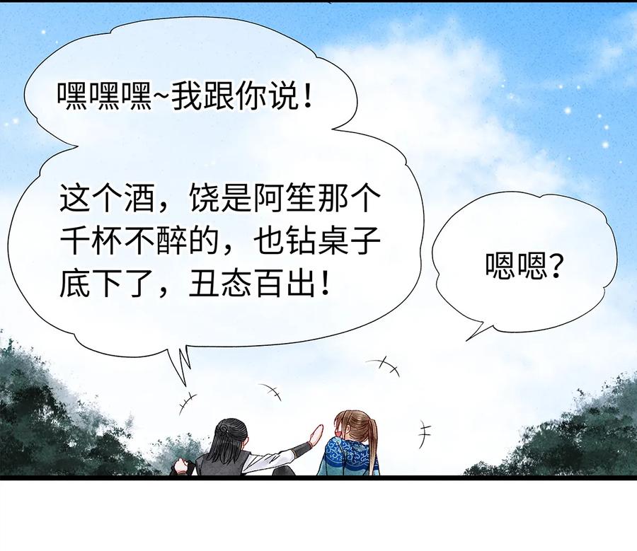 师弟你节操掉了 - 20 跟着师兄去爬墙~ - 第46张图