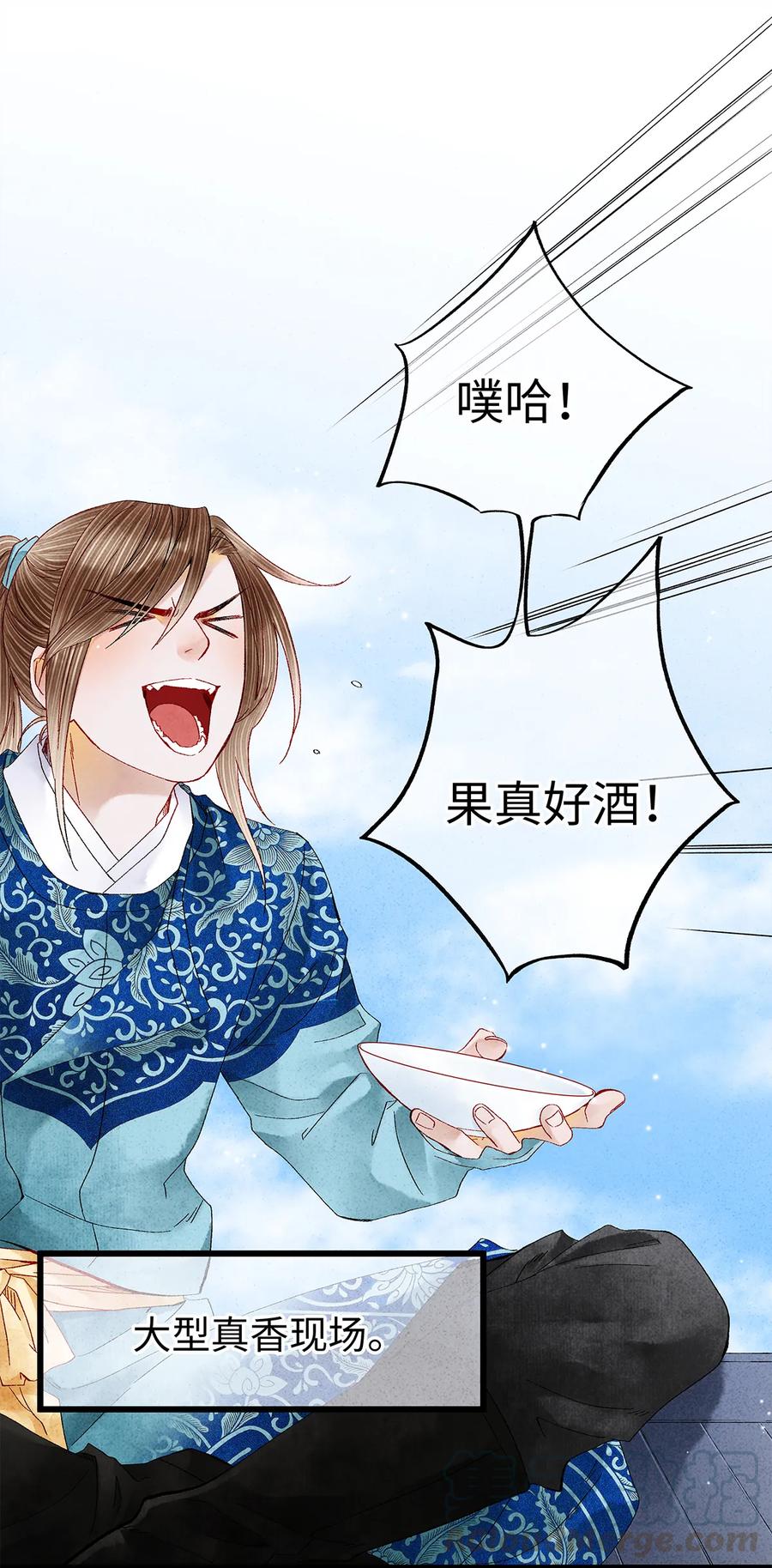 师弟你节操掉了 - 20 跟着师兄去爬墙~ - 第45张图