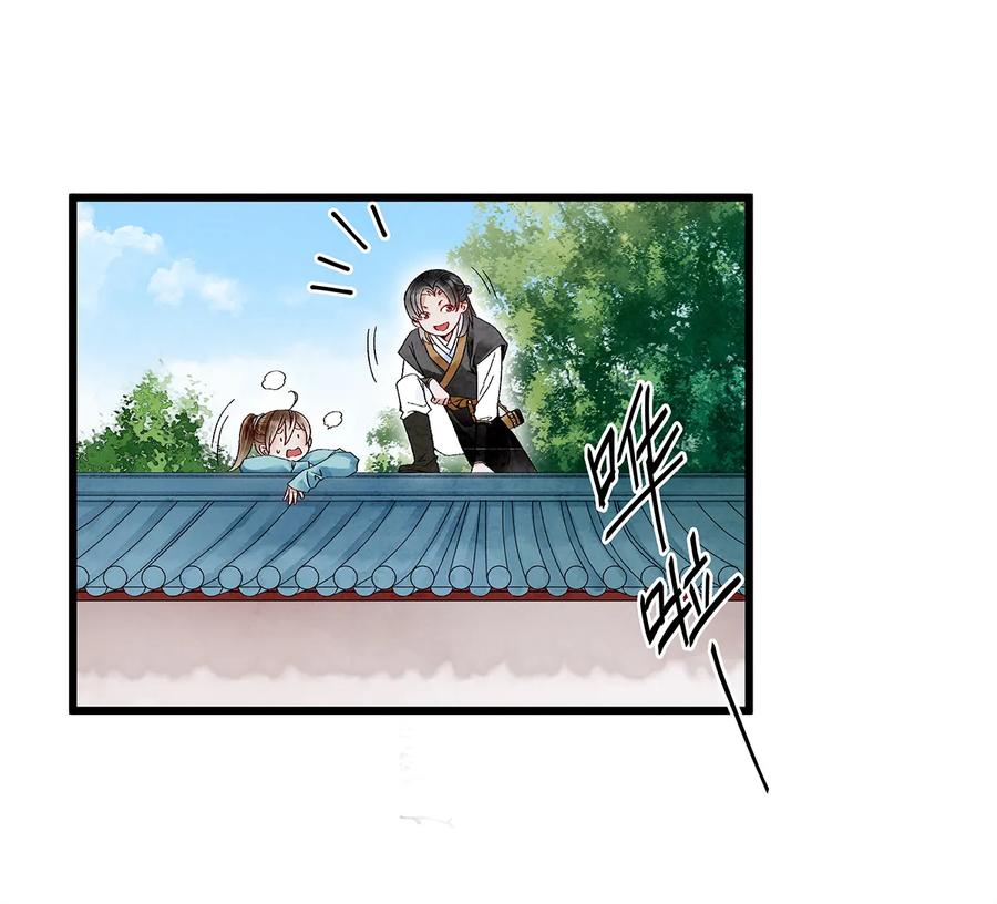 师弟你节操掉了 - 20 跟着师兄去爬墙~ - 第7张图