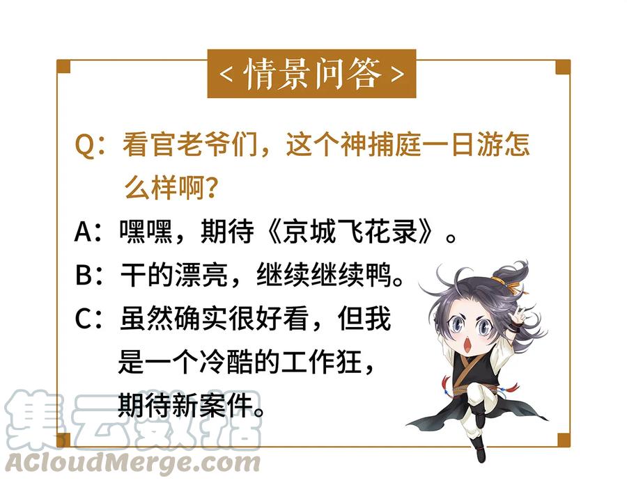 师弟你节操掉了 - 20 跟着师兄去爬墙~ - 第49张图