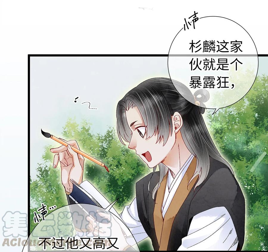师弟你节操掉了 - 20 跟着师兄去爬墙~ - 第17张图