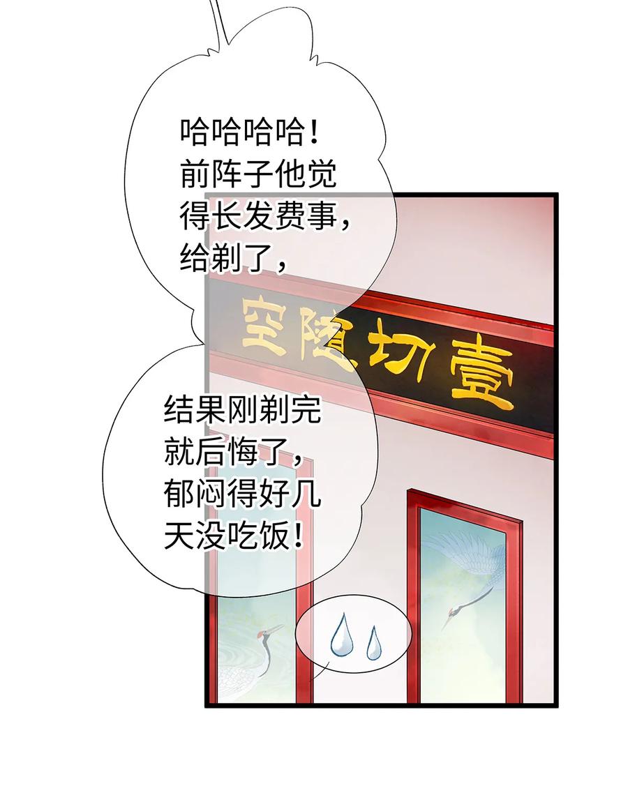师弟你节操掉了 - 20 跟着师兄去爬墙~ - 第36张图