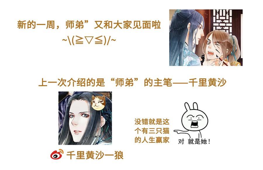 师弟你节操掉了 - 20 跟着师兄去爬墙~ - 第50张图