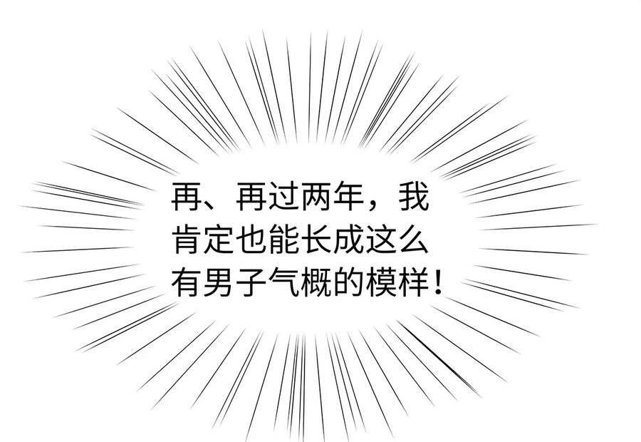 师弟你节操掉了 - 20 跟着师兄去爬墙~ - 第15张图