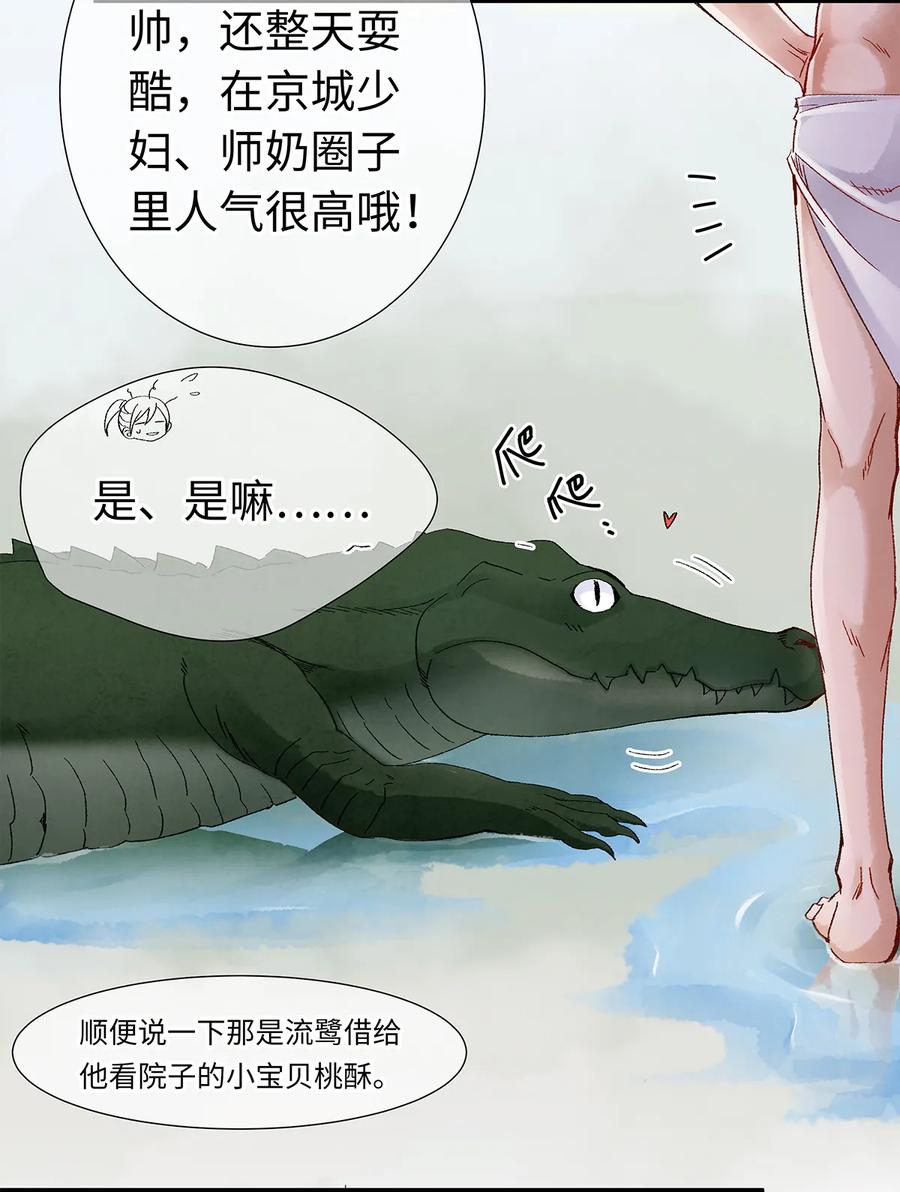 师弟你节操掉了 - 20 跟着师兄去爬墙~ - 第18张图