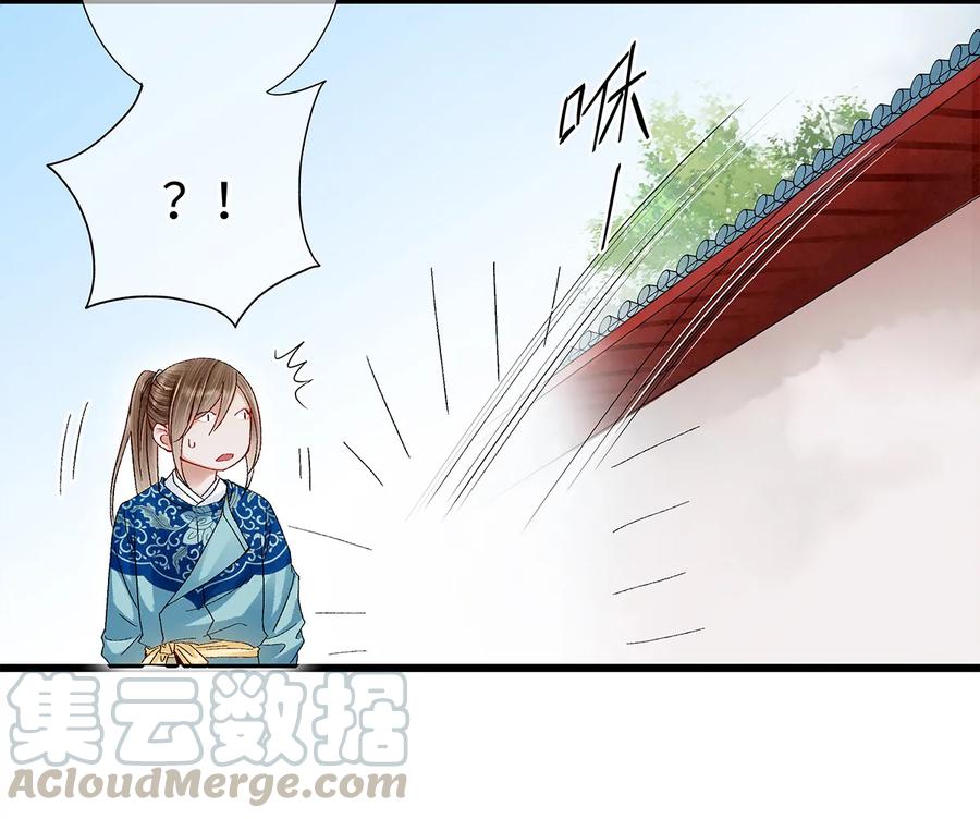 师弟你节操掉了 - 20 跟着师兄去爬墙~ - 第5张图