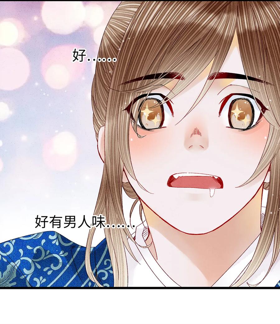 师弟你节操掉了 - 20 跟着师兄去爬墙~ - 第14张图