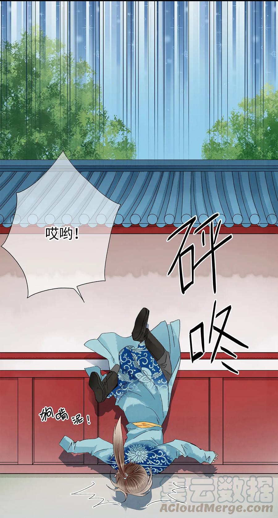 师弟你节操掉了 - 20 跟着师兄去爬墙~ - 第29张图