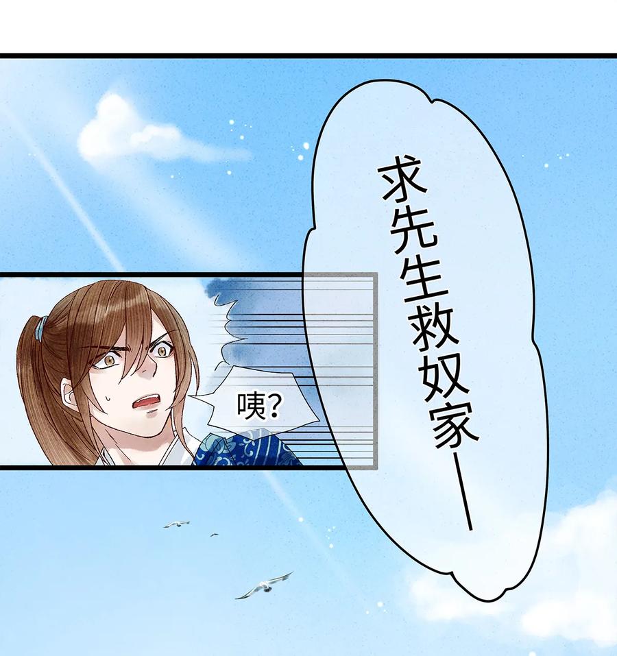 师弟你节操掉了 - 21 墙头众多，唯有师兄本命 - 第12张图