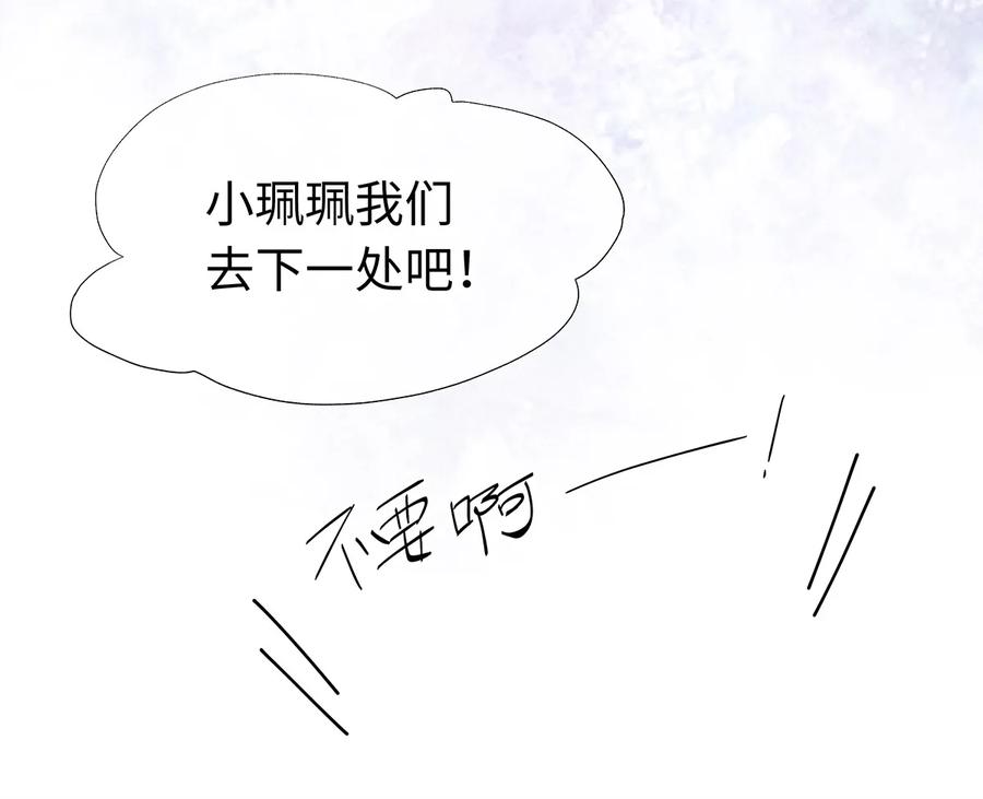 师弟你节操掉了 - 21 墙头众多，唯有师兄本命 - 第7张图