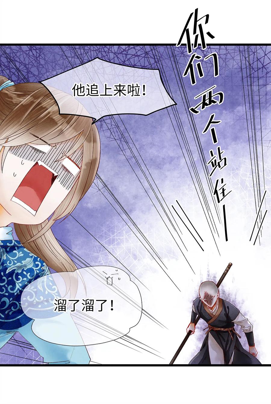 师弟你节操掉了 - 21 墙头众多，唯有师兄本命 - 第11张图