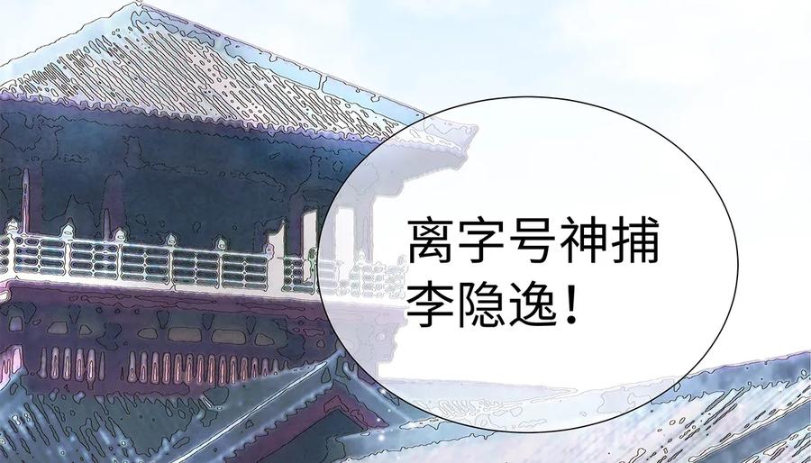 师弟你节操掉了 - 21 墙头众多，唯有师兄本命 - 第35张图