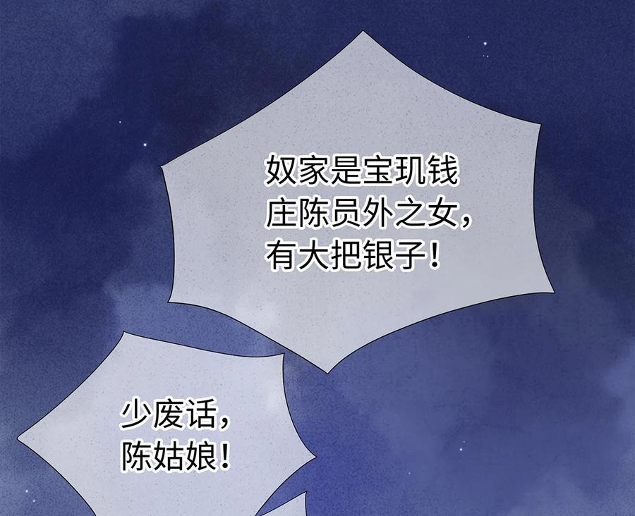 师弟你节操掉了 - 21 墙头众多，唯有师兄本命 - 第16张图