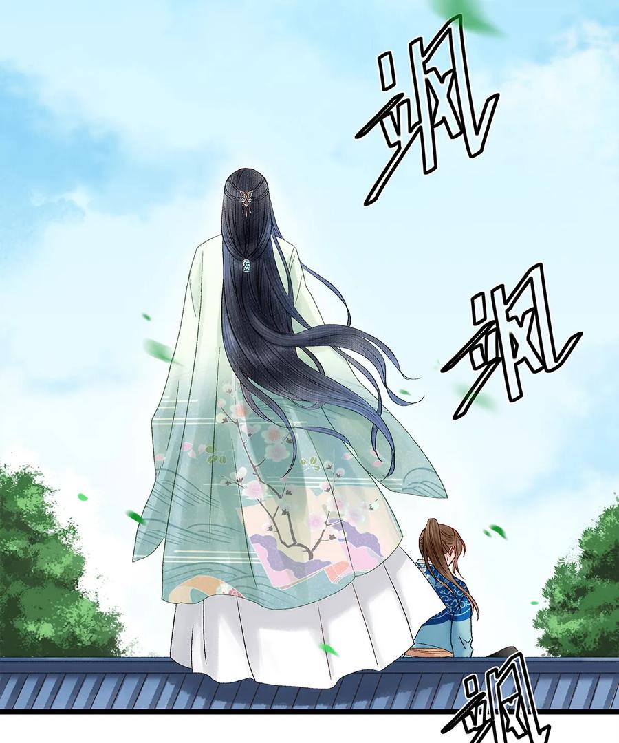 师弟你节操掉了 - 21 墙头众多，唯有师兄本命 - 第43张图