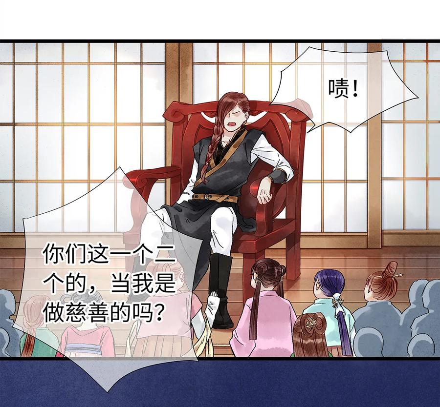 师弟你节操掉了 - 21 墙头众多，唯有师兄本命 - 第15张图