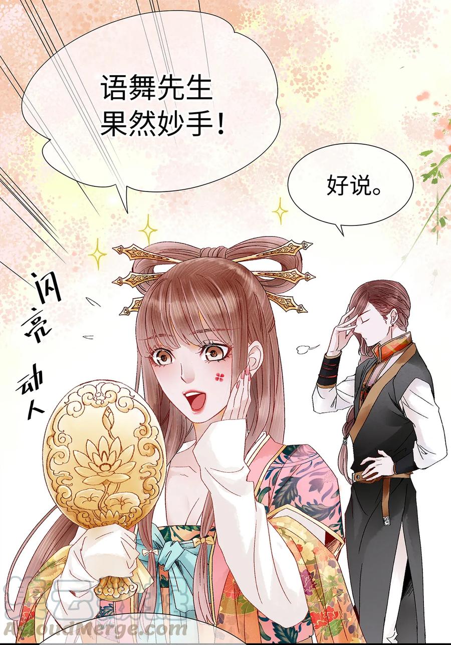 师弟你节操掉了 - 21 墙头众多，唯有师兄本命 - 第21张图