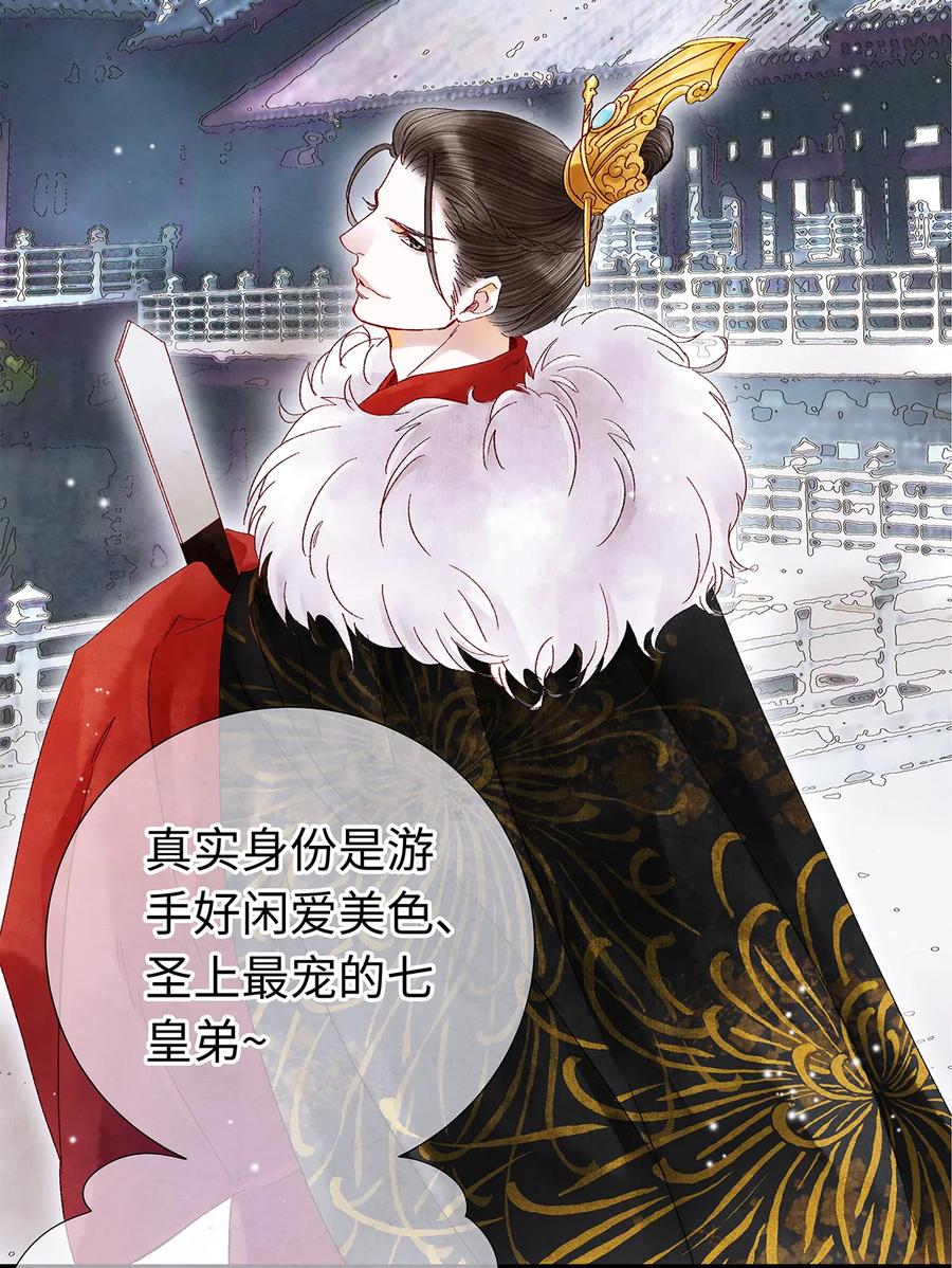 师弟你节操掉了 - 21 墙头众多，唯有师兄本命 - 第36张图