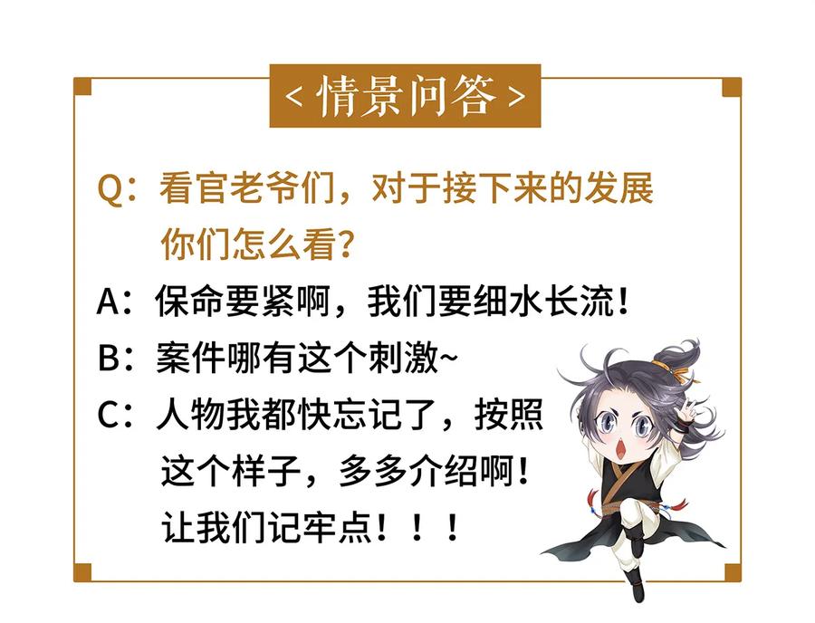 师弟你节操掉了 - 21 墙头众多，唯有师兄本命 - 第52张图