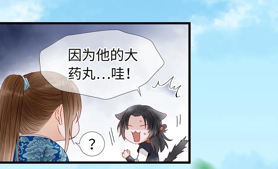 师弟你节操掉了 - 21 墙头众多，唯有师兄本命 - 第42张图