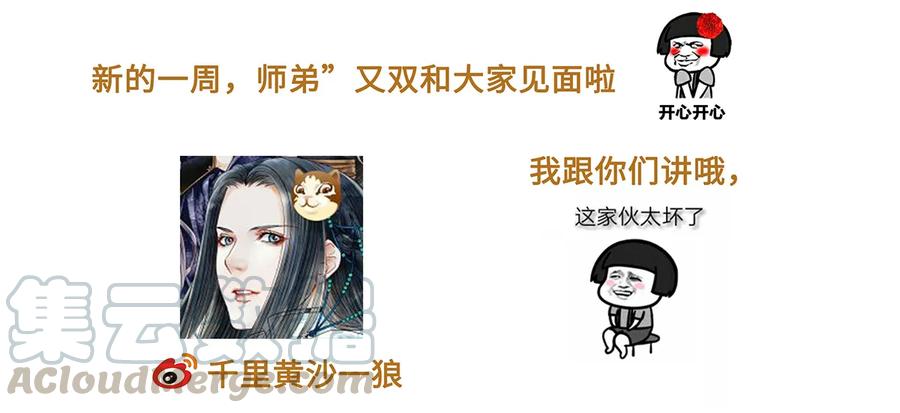 师弟你节操掉了 - 21 墙头众多，唯有师兄本命 - 第53张图