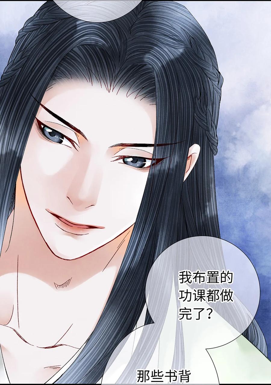 师弟你节操掉了 - 21 墙头众多，唯有师兄本命 - 第47张图