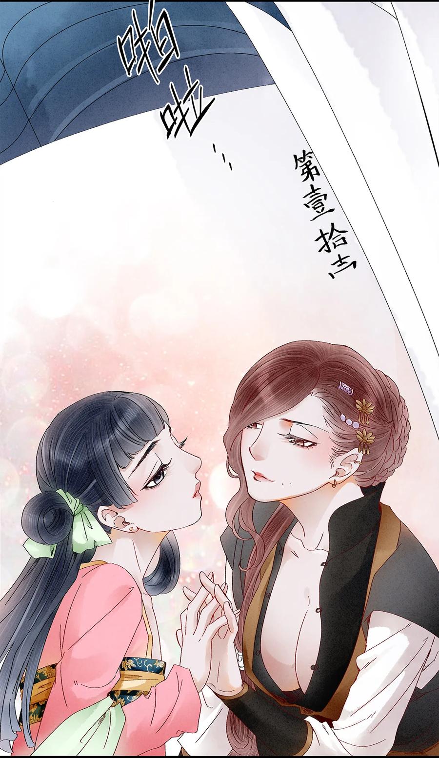 师弟你节操掉了 - 21 墙头众多，唯有师兄本命 - 第26张图