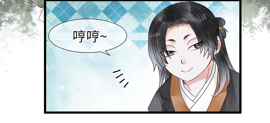 师弟你节操掉了 - 21 墙头众多，唯有师兄本命 - 第50张图