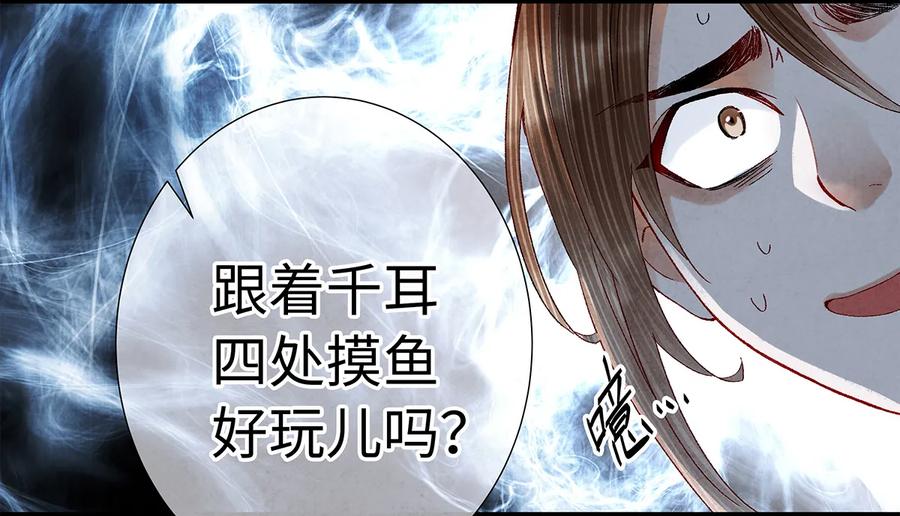 师弟你节操掉了 - 21 墙头众多，唯有师兄本命 - 第46张图