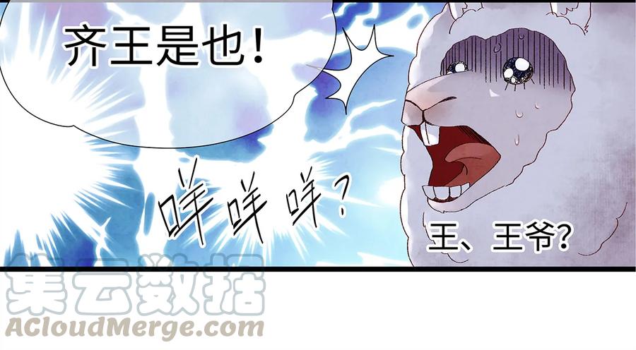 师弟你节操掉了 - 21 墙头众多，唯有师兄本命 - 第37张图