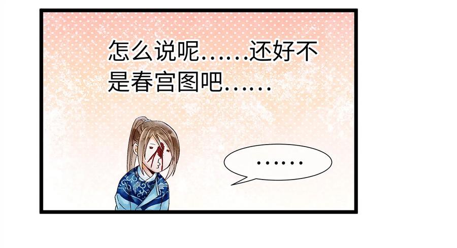 师弟你节操掉了 - 21 墙头众多，唯有师兄本命 - 第10张图