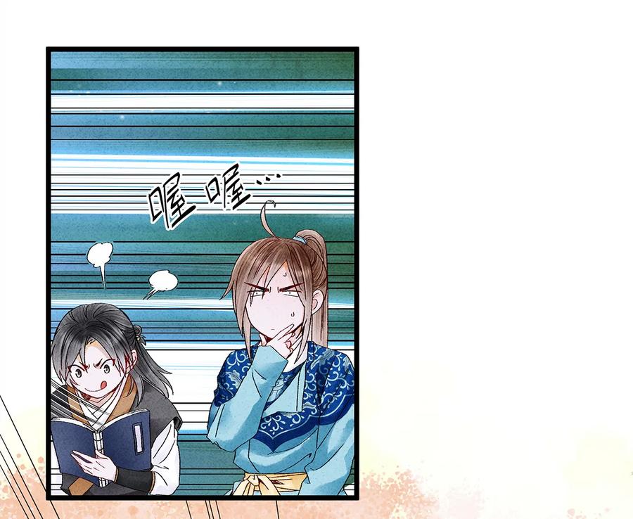 师弟你节操掉了 - 21 墙头众多，唯有师兄本命 - 第20张图