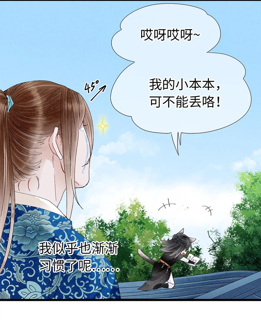 师弟你节操掉了 - 21 墙头众多，唯有师兄本命 - 第27张图