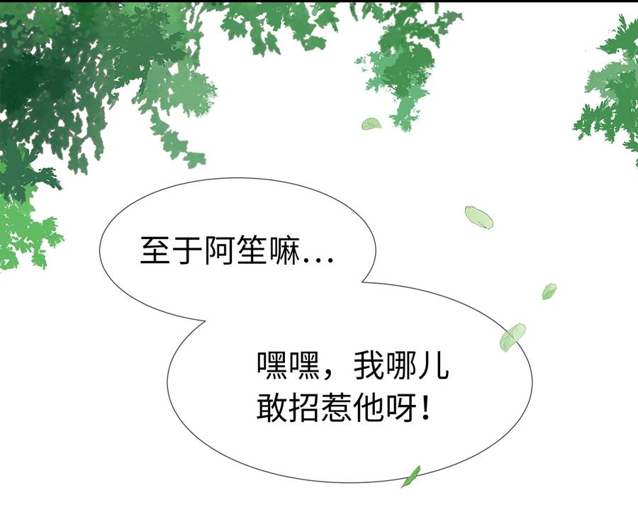 师弟你节操掉了 - 21 墙头众多，唯有师兄本命 - 第40张图