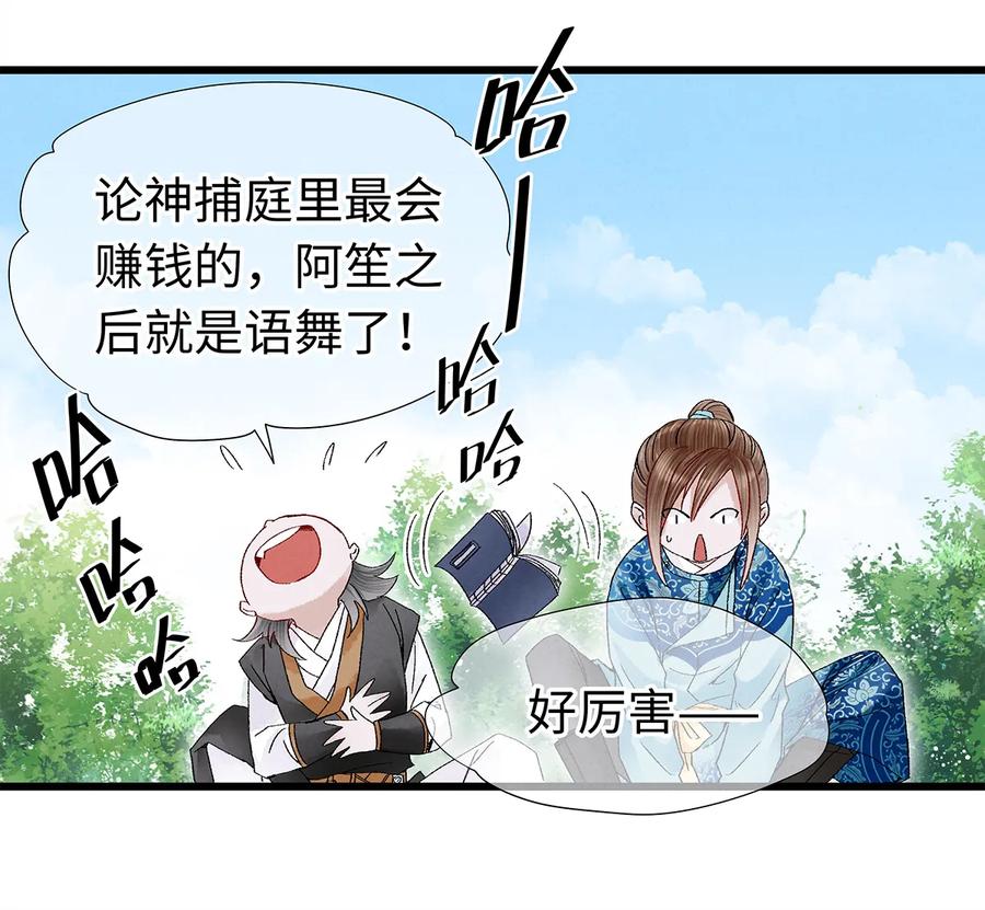 师弟你节操掉了 - 21 墙头众多，唯有师兄本命 - 第24张图