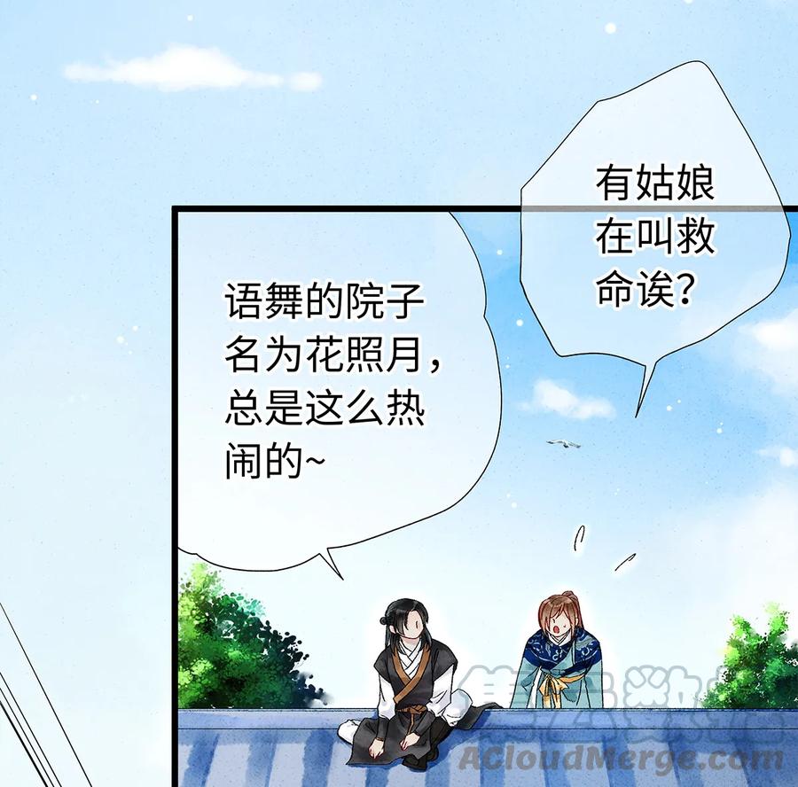 师弟你节操掉了 - 21 墙头众多，唯有师兄本命 - 第13张图