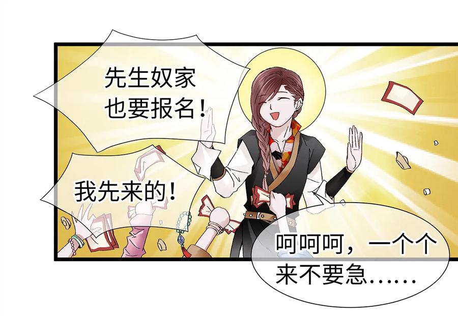 师弟你节操掉了 - 21 墙头众多，唯有师兄本命 - 第23张图