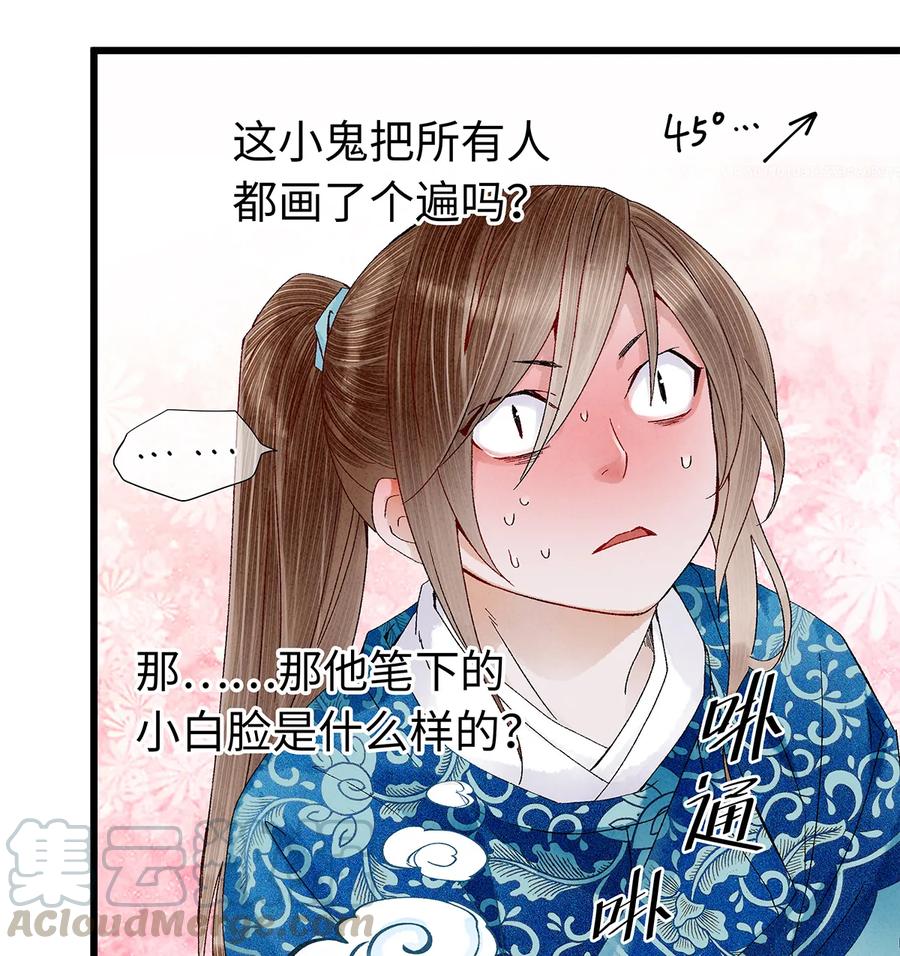 师弟你节操掉了 - 21 墙头众多，唯有师兄本命 - 第29张图