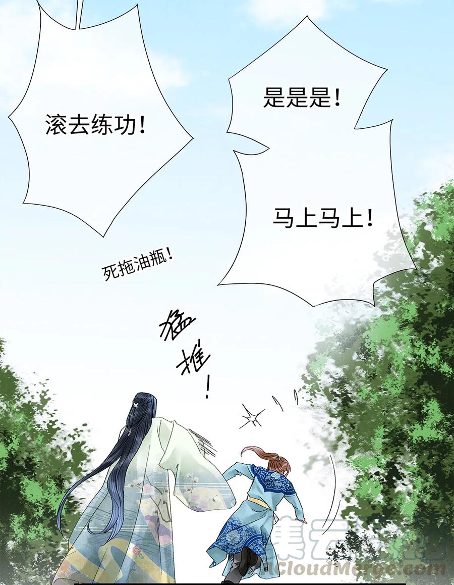 师弟你节操掉了 - 21 墙头众多，唯有师兄本命 - 第49张图
