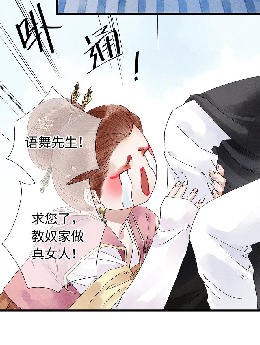 师弟你节操掉了 - 21 墙头众多，唯有师兄本命 - 第14张图