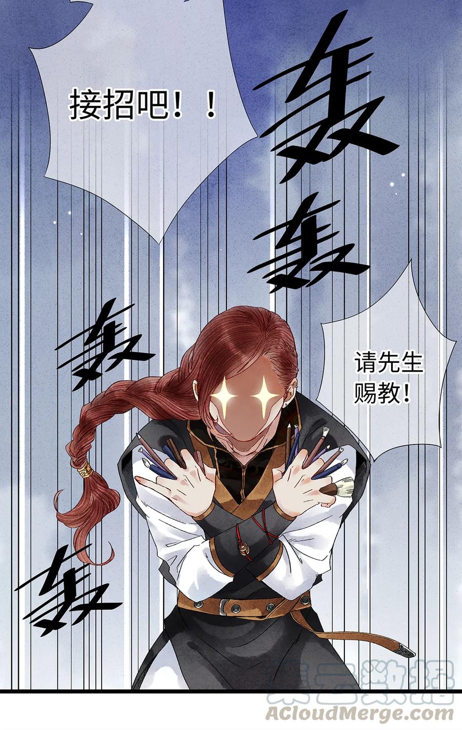 师弟你节操掉了 - 21 墙头众多，唯有师兄本命 - 第17张图