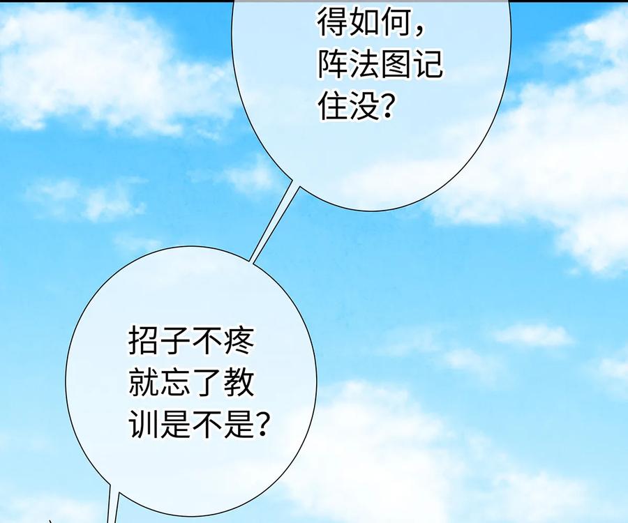 师弟你节操掉了 - 21 墙头众多，唯有师兄本命 - 第48张图