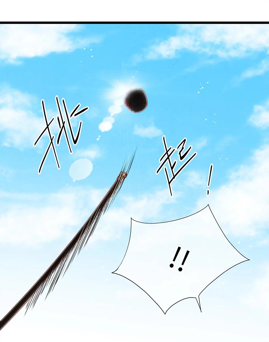 师弟你节操掉了 - 21 墙头众多，唯有师兄本命 - 第2张图