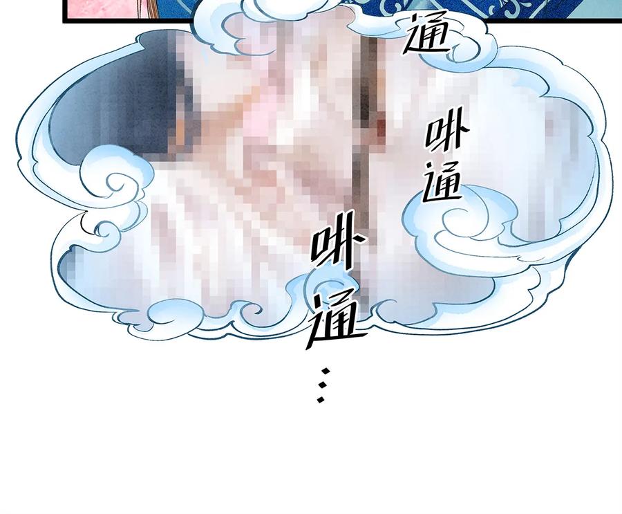 师弟你节操掉了 - 21 墙头众多，唯有师兄本命 - 第30张图