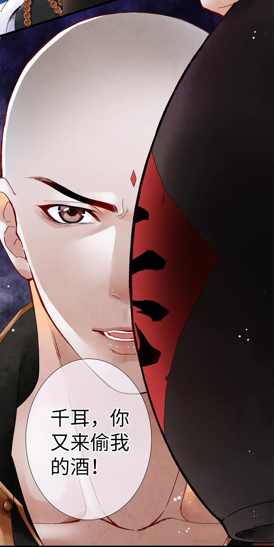 师弟你节操掉了 - 21 墙头众多，唯有师兄本命 - 第4张图