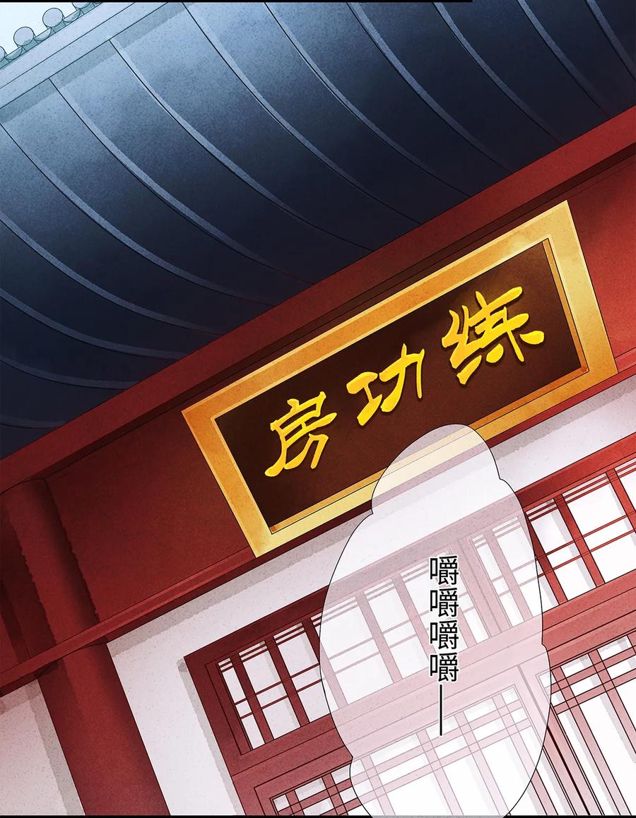 师弟你节操掉了 - 22 抱紧有钱人的狗腿模式开启！ - 第20张图