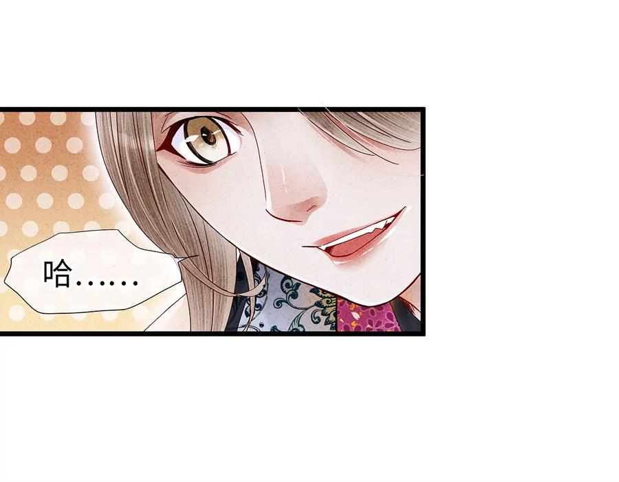 师弟你节操掉了 - 22 抱紧有钱人的狗腿模式开启！ - 第24张图